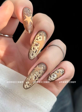 【摩登星光】秋冬新款咖色渐变猫眼美甲豹纹水珠手工穿戴甲甲片