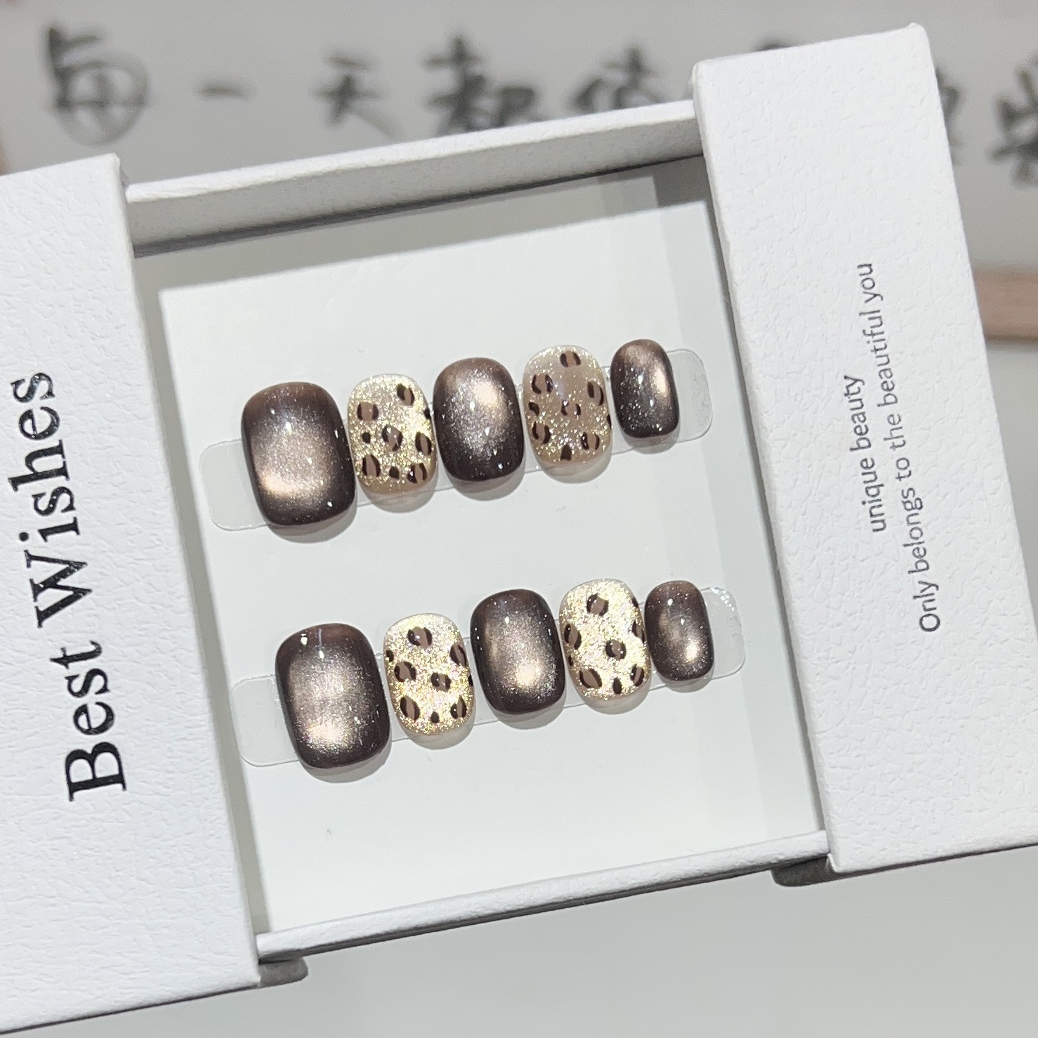 秋冬款穿戴甲短款咖色追光猫眼金钱豹纹美甲可拆卸假指甲手工甲片