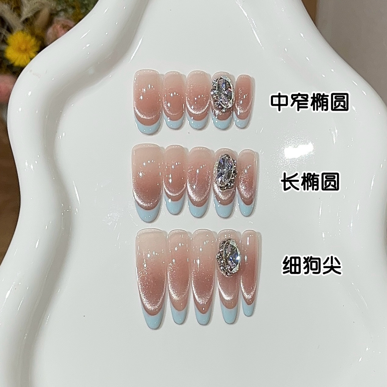 【奶油蓝法式】夏日清凉奶油蓝法式渐变微笑猫眼堆钻穿戴甲