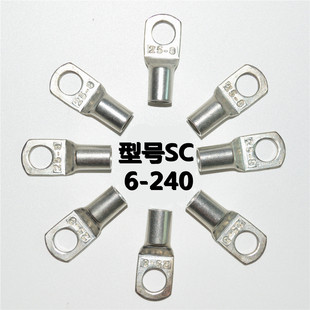 永有紫铜镀锡短管式 70窥口接线端子铜线耳接线鼻 铜鼻子SC6