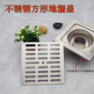下水道方形地漏盖板浴室防毛发过滤网盖阳台平面不锈钢防堵盖片