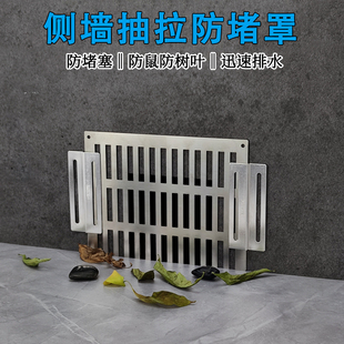 侧墙下水道防堵盖不锈钢防堵过滤网片阳台抽拉防鼠盖地漏格栅网