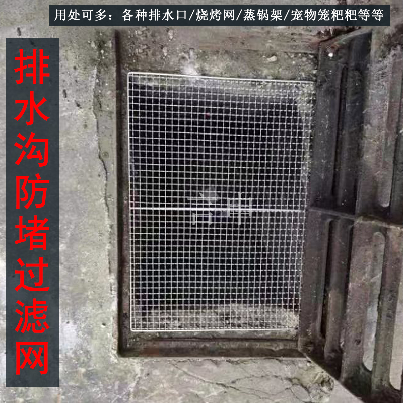 下水道地漏防鼠网侧排渠水口不锈钢丝网筛网排水沟防堵网罩过滤网