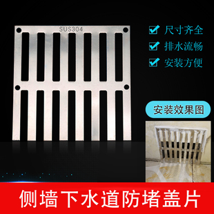 不锈钢侧墙排水地漏下水道墙角闸片盖卫生间排水口格栅过滤网防鼠