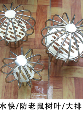 160排水管防树叶过滤户外防堵地漏75PVC圆形插卡式防堵罩不锈钢