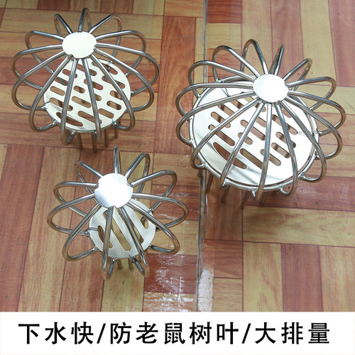 户外防堵罩排水管地漏