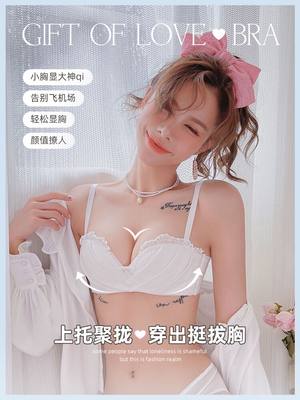 性感内衣女小胸聚拢无钢圈收副乳防下垂半杯平胸少女纯欲文胸显大