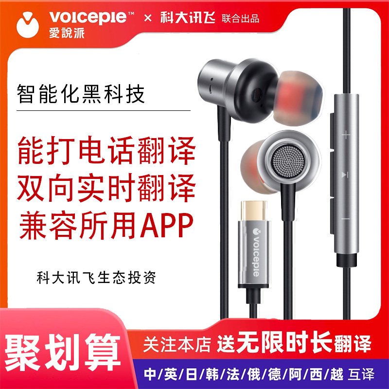 录音实时翻译耳机AI智能同声翻译同声传译智能会议录音转文字翻译