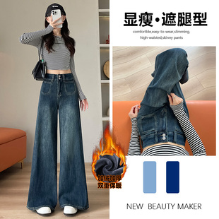 子 阔腿牛仔裤 女春秋冬季 加绒2024年新款 显瘦宽松设计感喇叭直筒裤