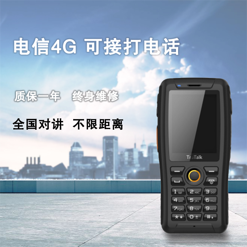 TruTalk信云Q906全国对讲手机电信3.0平台CTchat插卡对讲机4G-封面