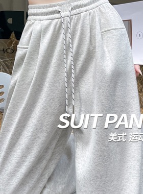 韩系慵懒松弛感裤子女款小个子春秋季高腰垂感拖地裤运动休闲卫裤