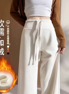 米白色加绒糯米裤女冬季高腰宽松垂感阔腿裤加厚保暖休闲拖地裤子