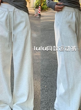 白灰色lulu同款运动裤子女秋冬卫裤休闲直筒小个子窄版香蕉阔腿裤