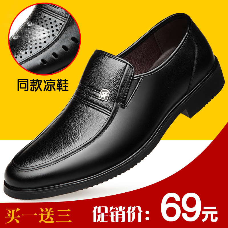 皮鞋男商务一脚蹬夏天镂空透气爸爸鞋休闲棕色无鞋带真皮男士鞋子
