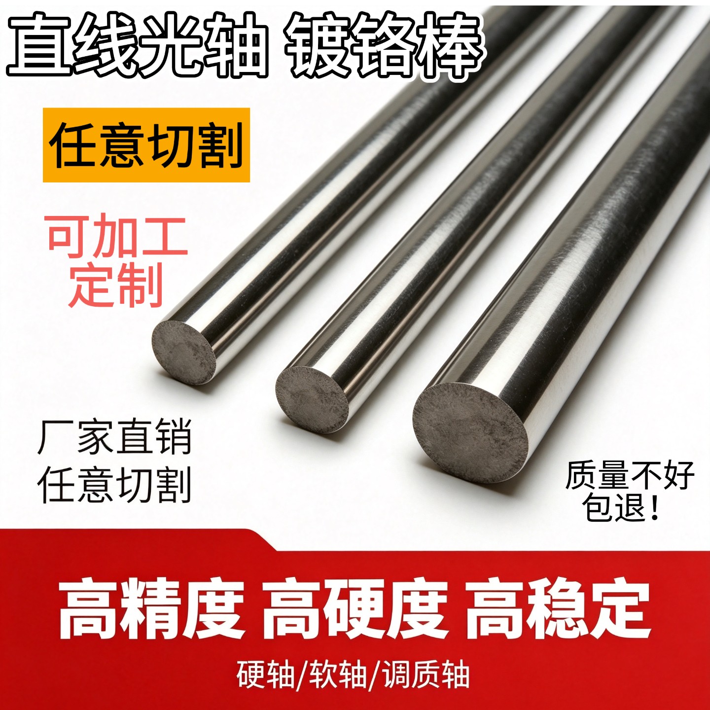 直线加硬光轴镀铬棒硬轴活塞杆镀铬轴高精度圆棒光轴光杆导杆导轨