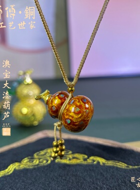 【小师傅·铜】非遗大漆葫芦装饰摆件创意精美女生吊坠包包挂件品