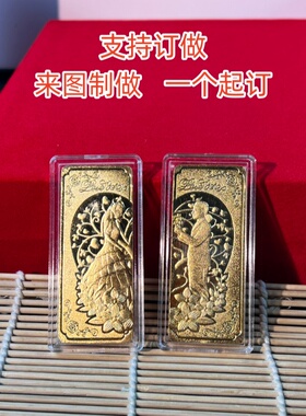 仿真金条永结同心金砖金块纯铜镀金订婚新婚百年好合结婚道具订做