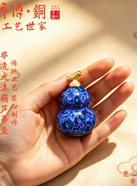小师傅铜新国风大漆葫芦吊坠