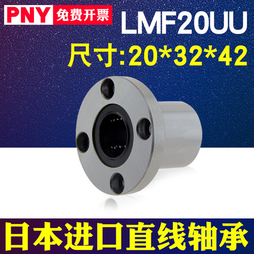圆形底座直线运动轴承
