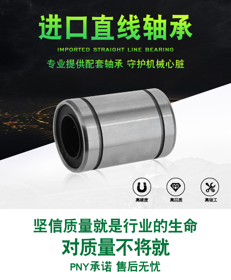 镀镍防锈直线轴承