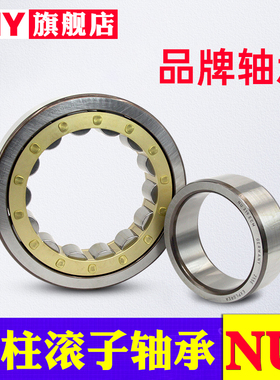 PNY轴承NU2236 NJ2238 2240 2244 2248 2252 2256EM日本圆柱滚子