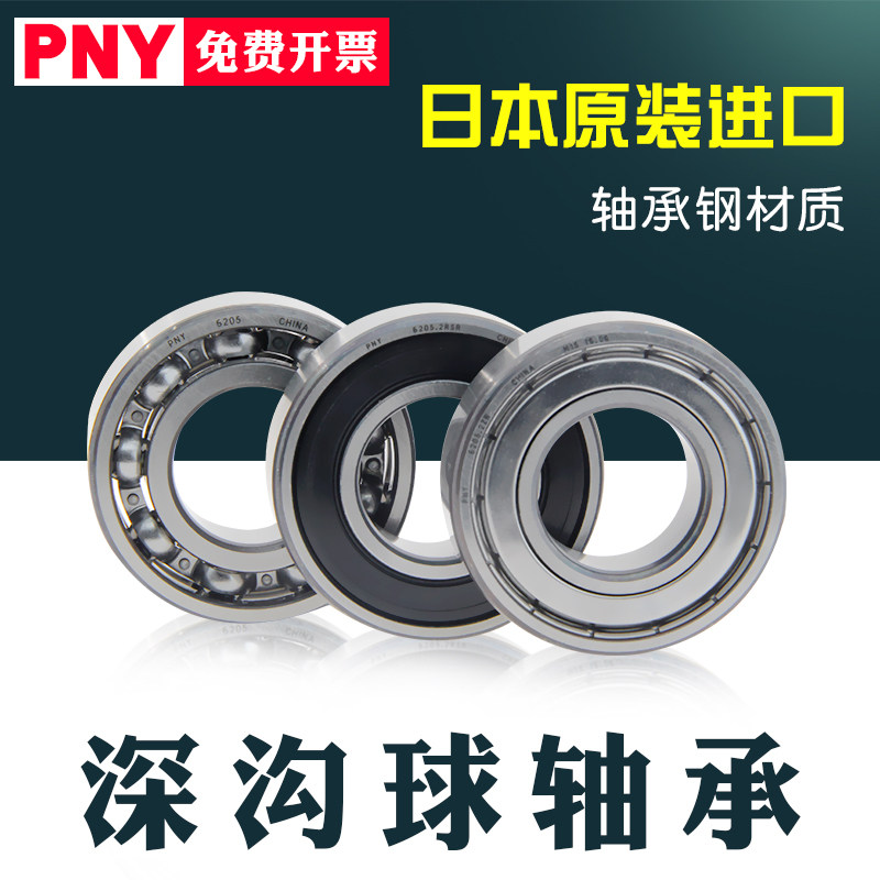 薄壁深沟球轴承16001 16002 16003 16004 16005 16006 2RS ZZ