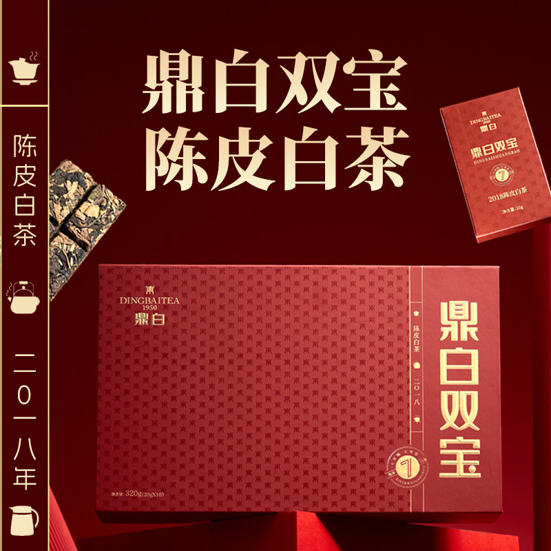 2018年陈皮白茶礼盒装