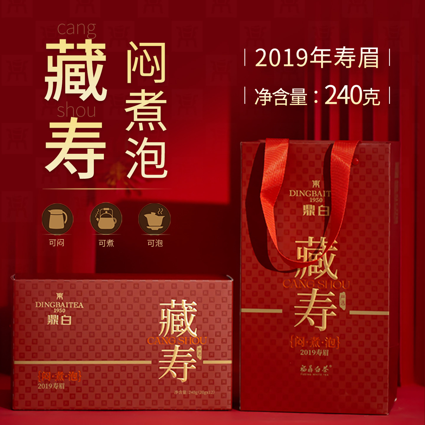 寿眉鼎白茶业福鼎老白茶