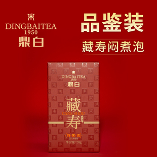 鼎白茶业2019年藏寿品鉴装20g福鼎白茶老寿眉试饮装老白茶
