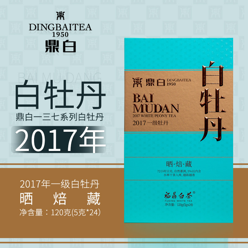 鼎白茶业白牡丹鼎白花香