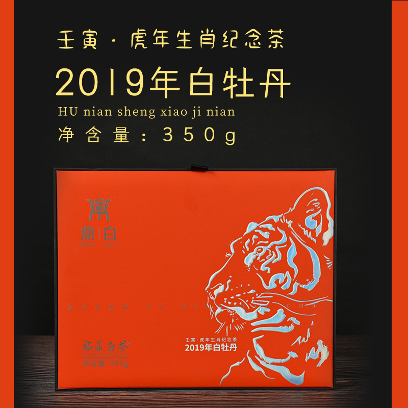 鼎白茶业白牡丹品藏皆可