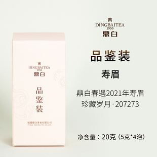 品鉴装2021春遇寿眉饼品鉴,207273珍藏岁月品鉴组合装