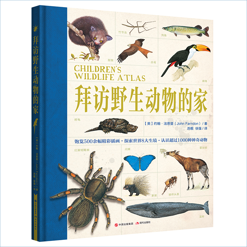 拜访野生动物的家约翰法恩登著少儿读物科普百科软精装儿童野生动物图鉴纽约时报华盛顿邮报现代出版社