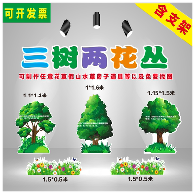 定制kt板三只小猪房子大树花丛小草假山儿童情景舞台剧布景道具