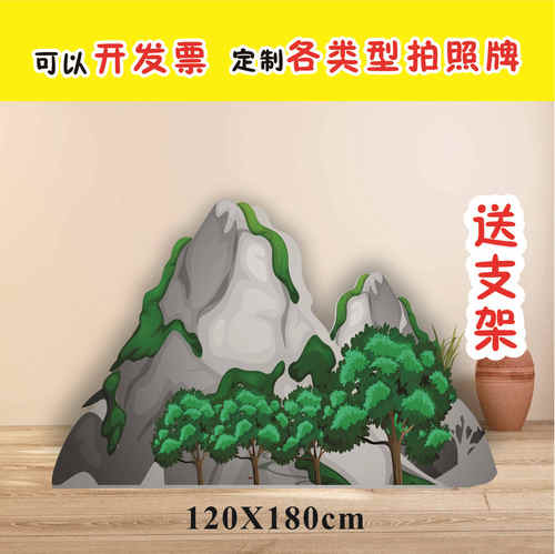 kt假山森林蘑菇背景道具定制