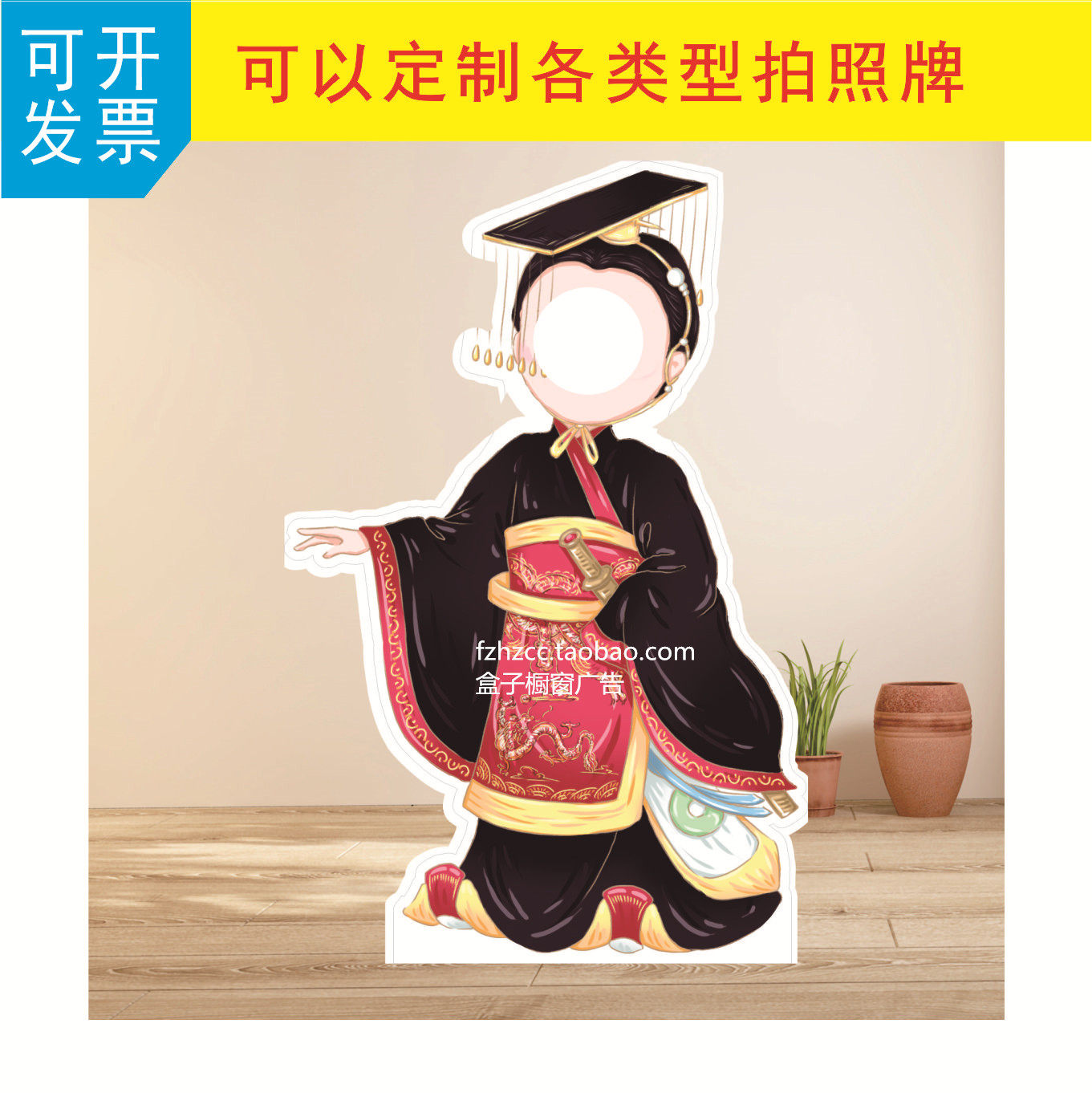 定制异形kt板造型古风古装汉服幼儿园人像人形立牌镂空脸海报印制
