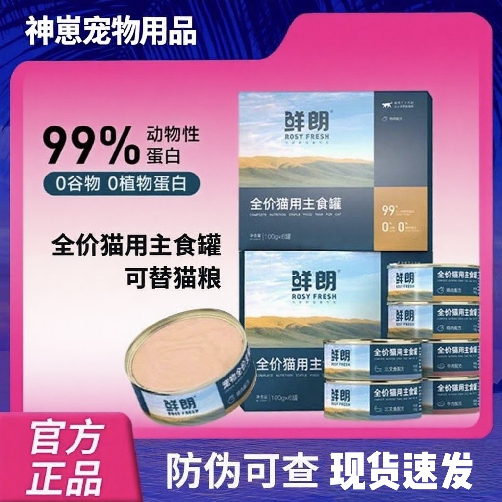 鲜朗猫罐头主食罐无谷全价非零食全阶段增肥发腮,宠物/宠物食品及用品,猫全价湿粮/主食罐,淘宝优惠券,粉丝福利购,淘宝优惠卷