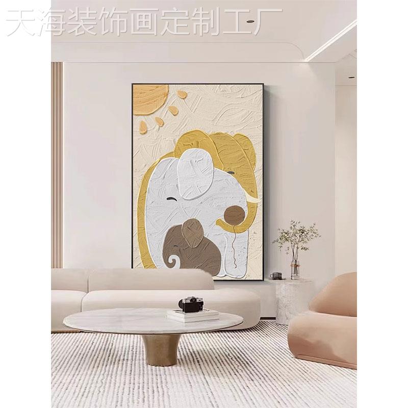 网红奶艺油风小高象治愈温馨客术沙发背景墙饰画级感厅挂画装落地图片