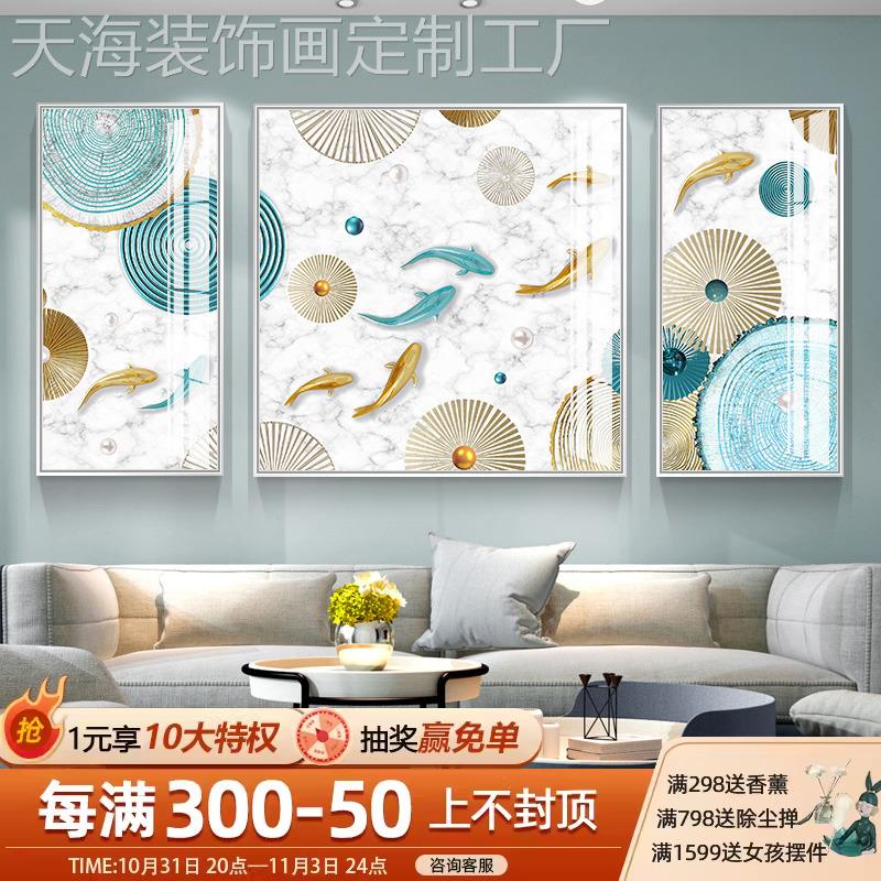 网红年年有余现代简约客厅联画尚时三大气鱼图装饰画发后沙面的挂图片