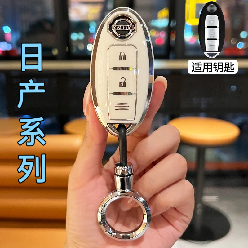 适用日产钥匙套轩逸天籁逍客奇骏骐达劲客阳光楼兰锁匙保护包壳扣