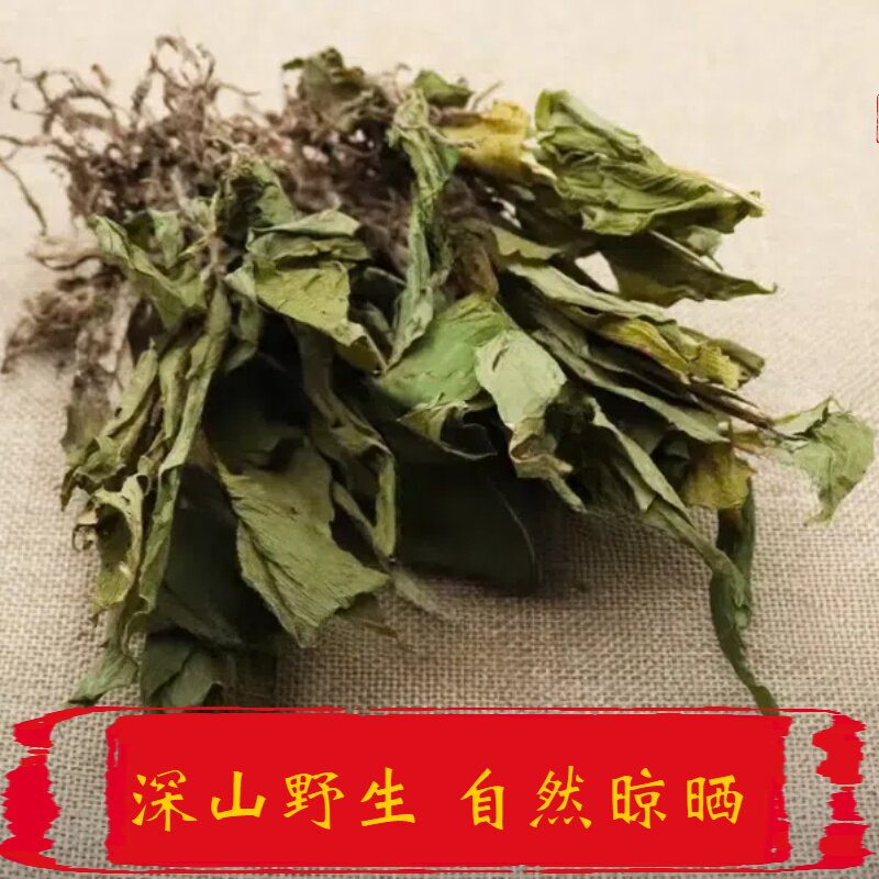 贵州野生见血清草药中药材天然500g中草药新鲜干货整颗见血清野生