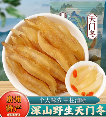 贵州野生天门冬中药材500克正品野生天冬