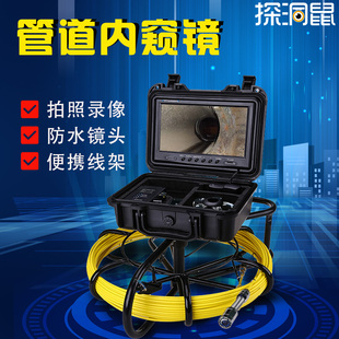 探洞鼠大型管道内窥镜工业高清摄像头市政下水道机器人井壁桩检测