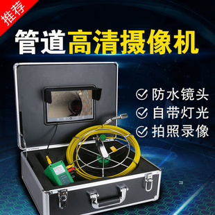 探洞鼠 管道内窥镜工业高清摄像头市政下水道机器人井壁桩检测仪