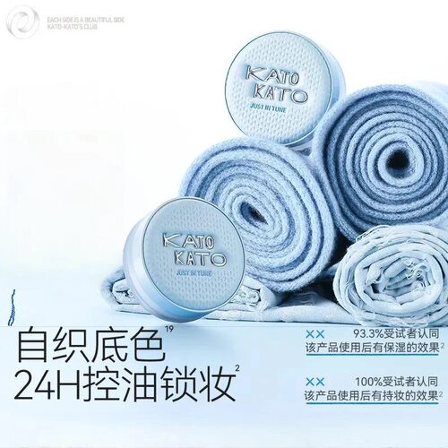KATO-KATO恰好合拍精华沁水散粉透明白控油锁妆自织底色定妆粉饼