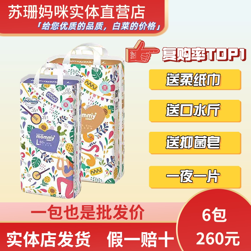 苏珊妈咪医护级纸尿裤超薄透气拉拉裤一体裤SMLXLXXLXXXL