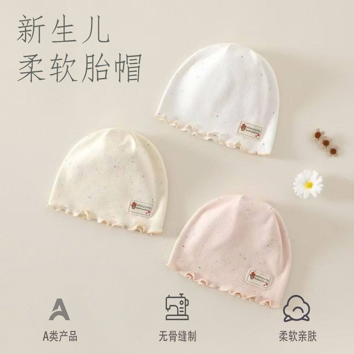婴儿帽子春秋双层无骨胎帽初生宝宝囟门帽新生儿帽0-12月室内