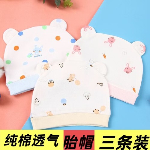 新生儿胎帽纯棉春夏秋冬婴儿帽子0-3个月薄款帽子四季宝宝单层