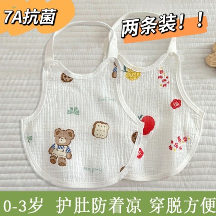 婴儿肚兜护肚纯棉纱防着凉宝宝肚围背心护脐半背背心夏季新生儿