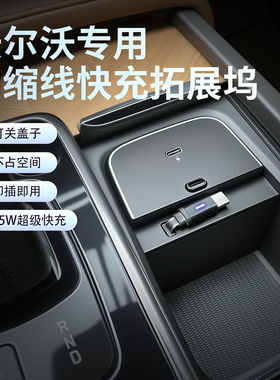 适用沃尔沃S60/S90/XC60/XC90/V60/V90车载充电器65W快充Type-C口